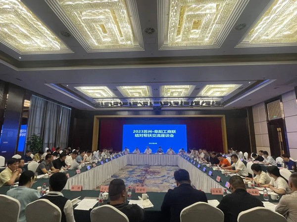 结对共建 合作共赢 ——苏州市工商联来阜考察交流